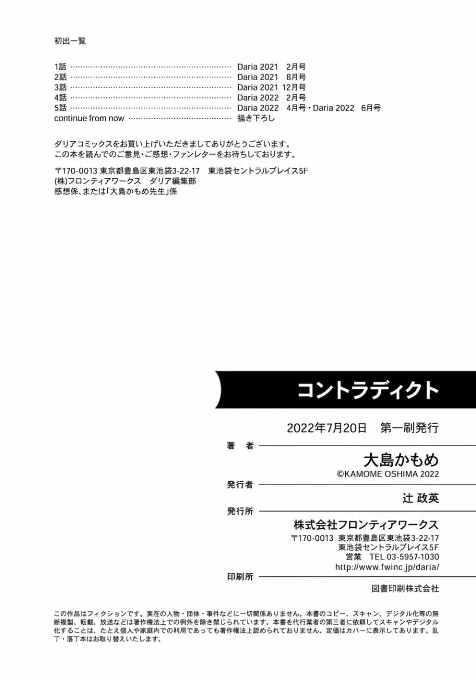 Contradict - Volume 1 chapter 6 [End] manhwa