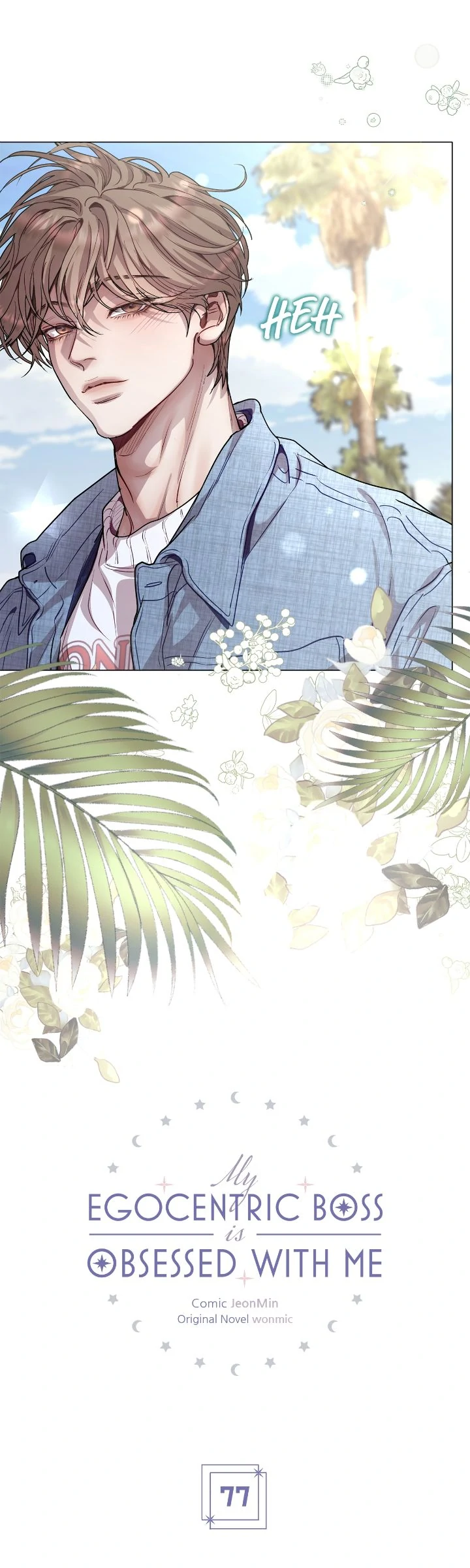 My Egocentric Boss is Obsessed With Me [Official] - Chapter 77 manhwa