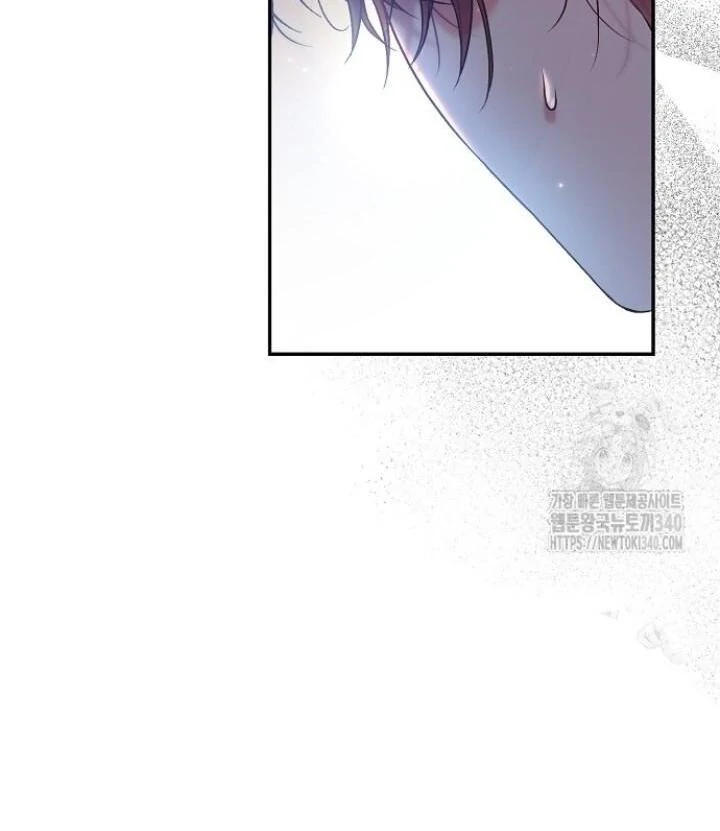 Sugar Rain - Chapter 54 manhwa