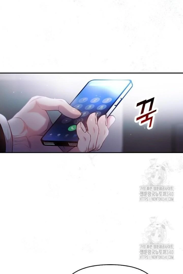 Sugar Rain - Chapter 54 manhwa