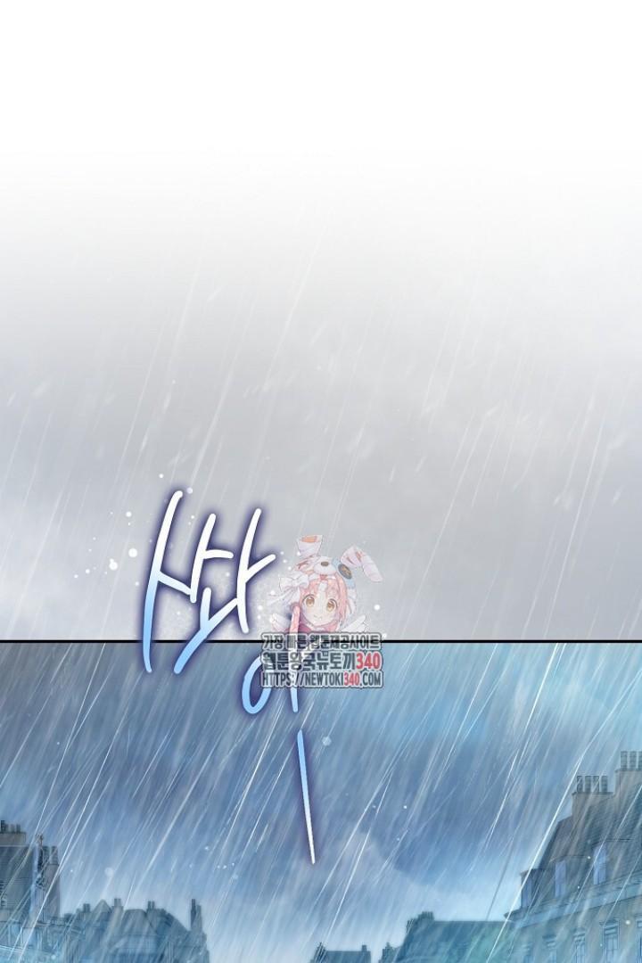 Sugar Rain - Chapter 55 manhwa