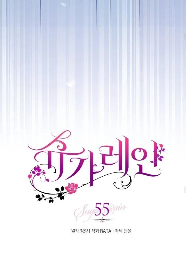 Sugar Rain - Chapter 55 manhwa