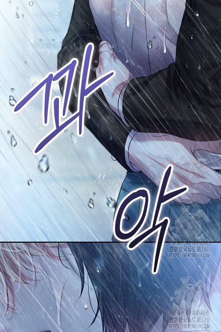Sugar Rain - Chapter 55 manhwa