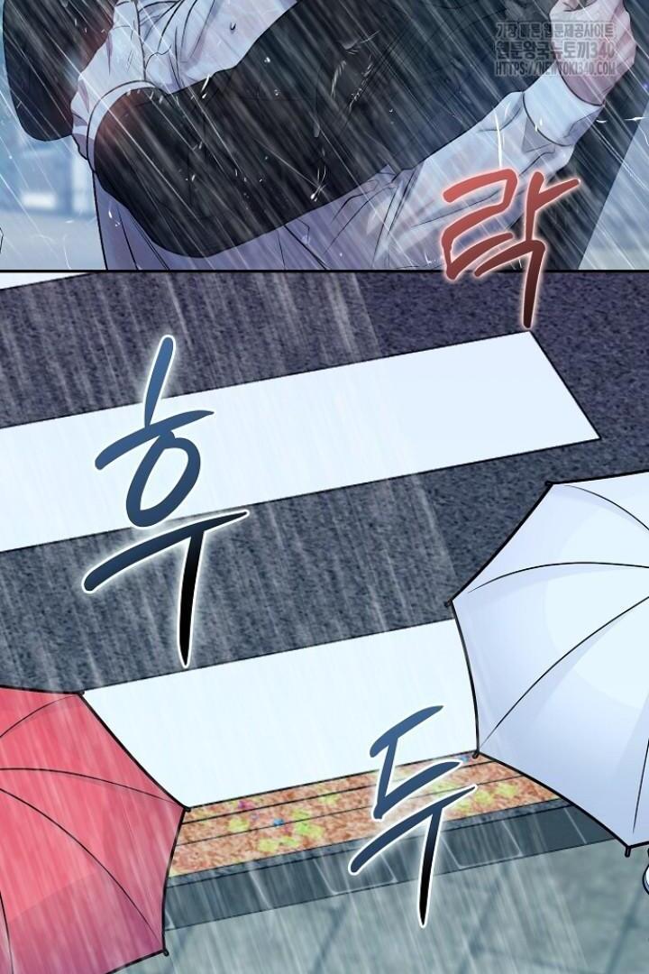 Sugar Rain - Chapter 55 manhwa