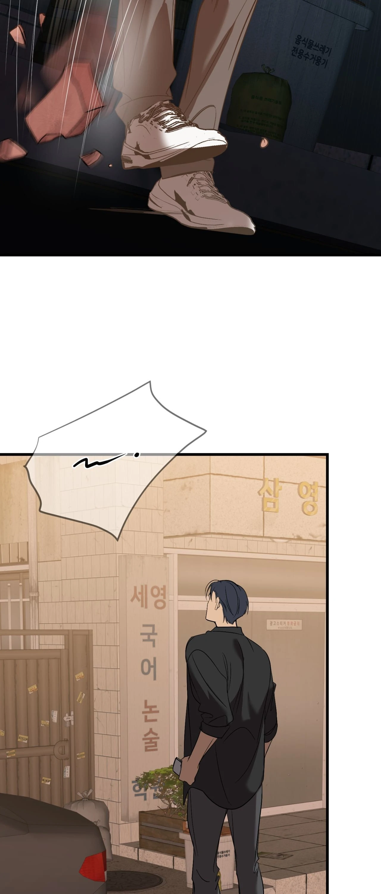 Backlight [Official] {Uncensored} - Chapter 39 manhwa