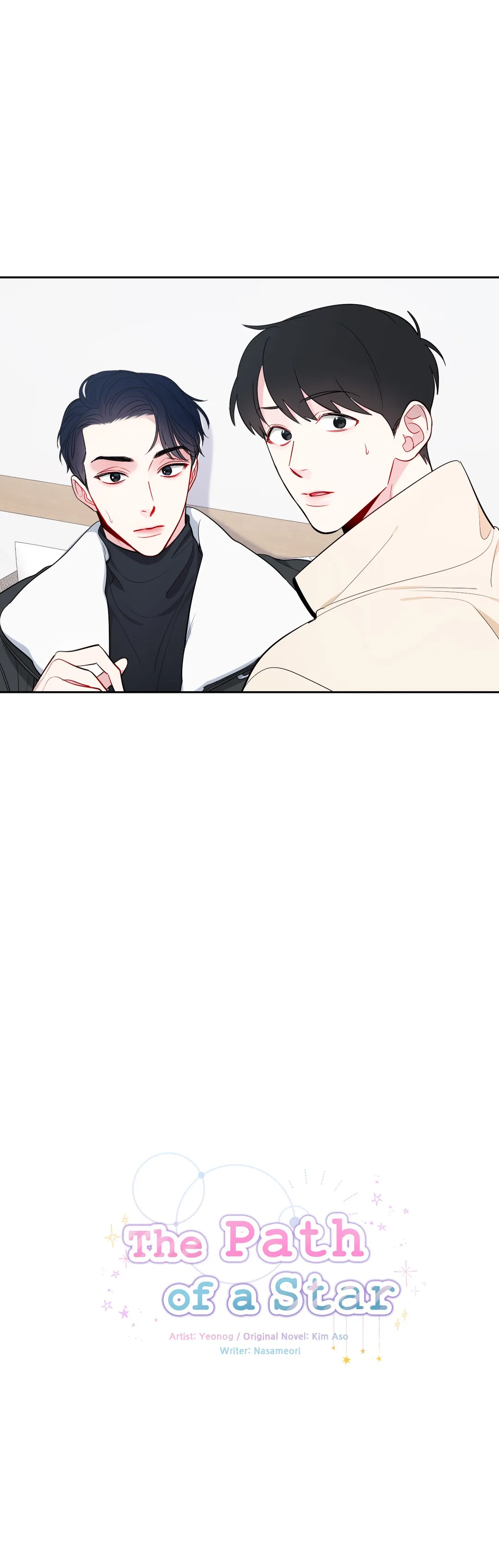 The Path of a Star「Official」 - Chapter 17 manhwa