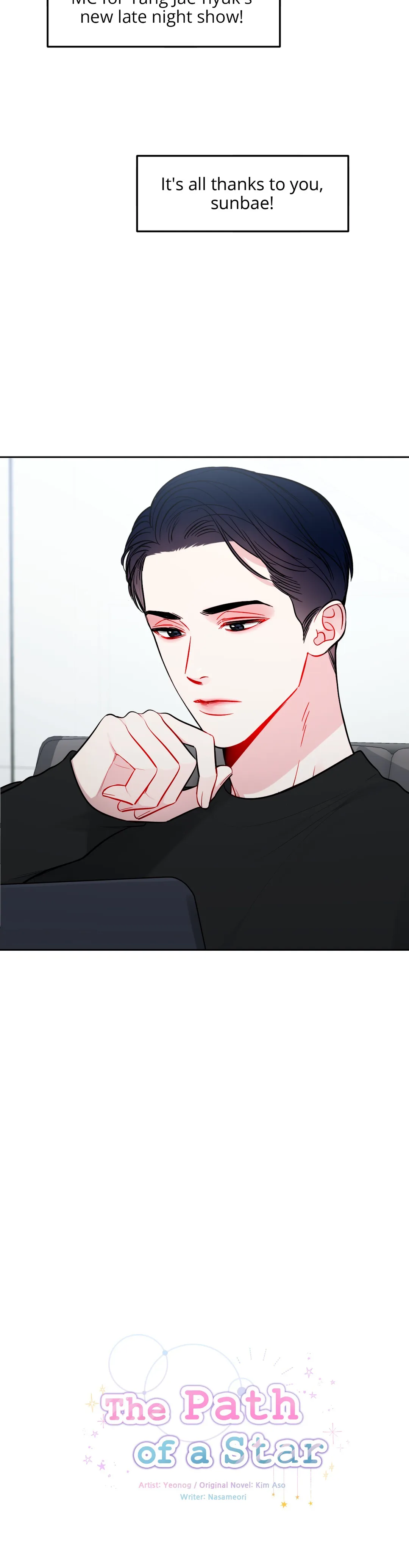 The Path of a Star「Official」 - Chapter 22 manhwa