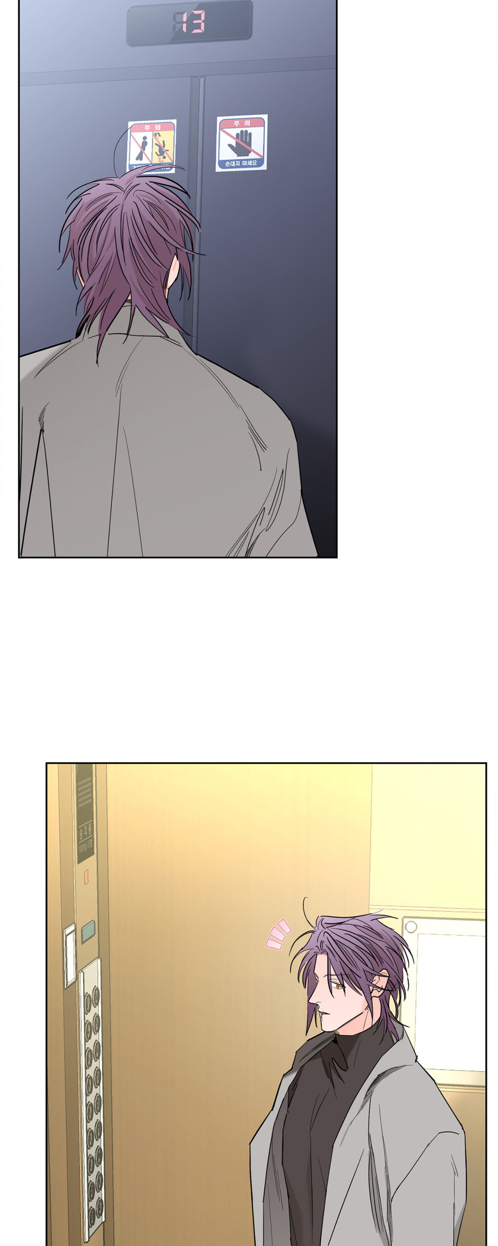 Beta Testing (Official) - Chapter 82 manhwa