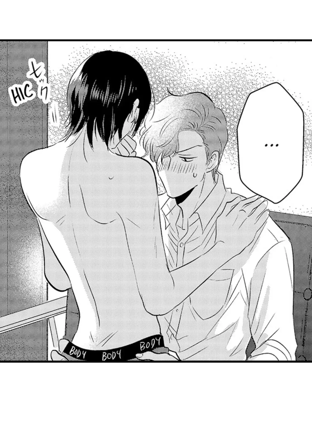Yatara yarashii fukami kun - Chapter 11 manhwa