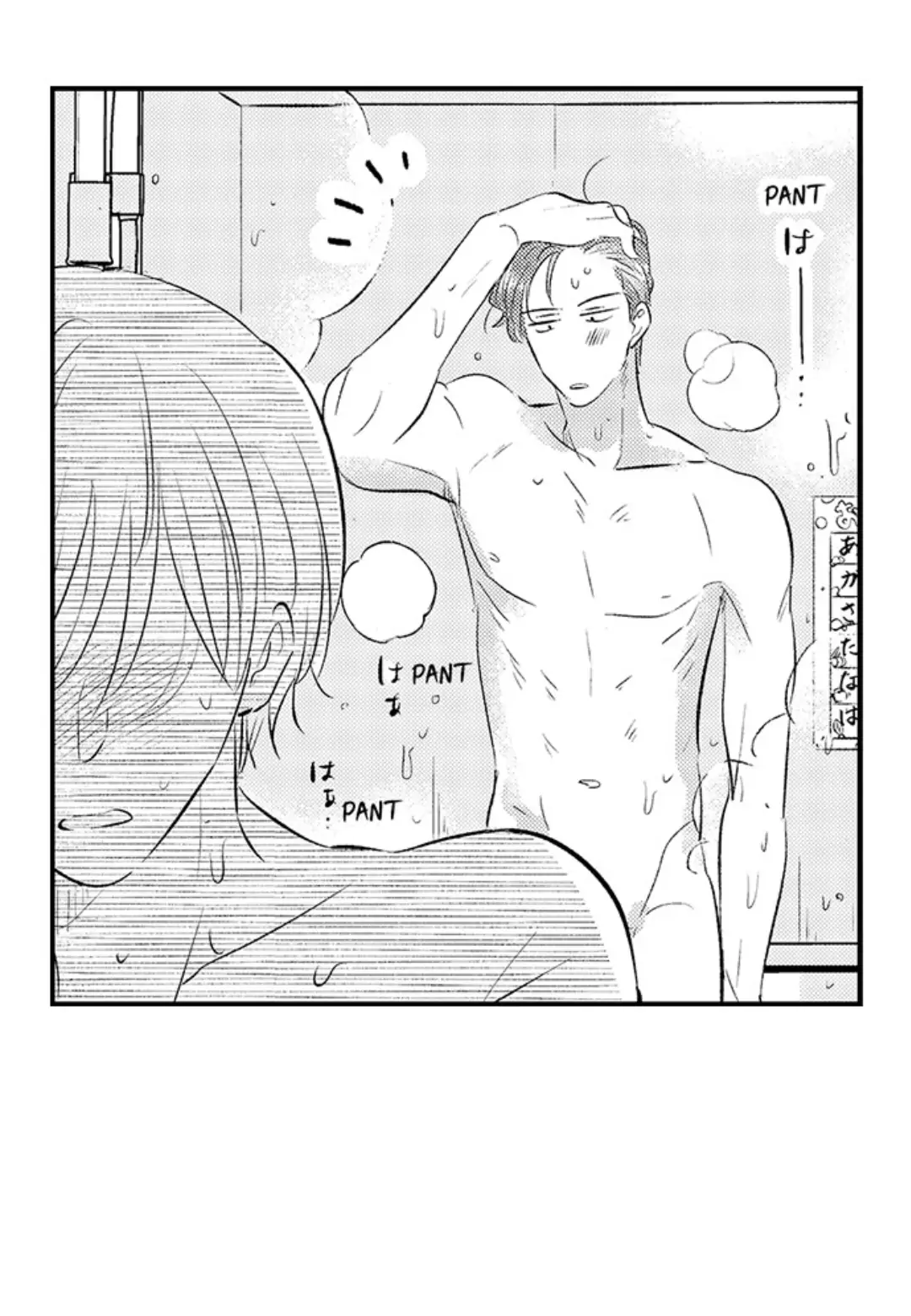 Yatara yarashii fukami kun - Chapter 23 manhwa