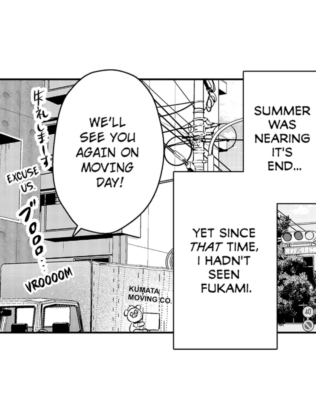 Yatara yarashii fukami kun - Chapter 40 manhwa