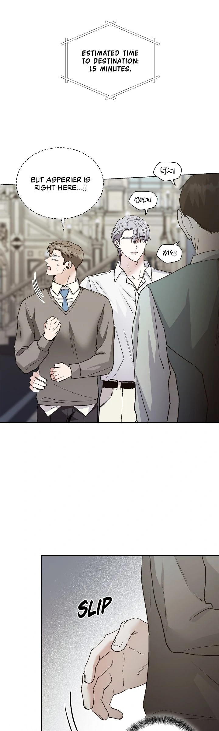Salty Lust - Chapter 106 manhwa