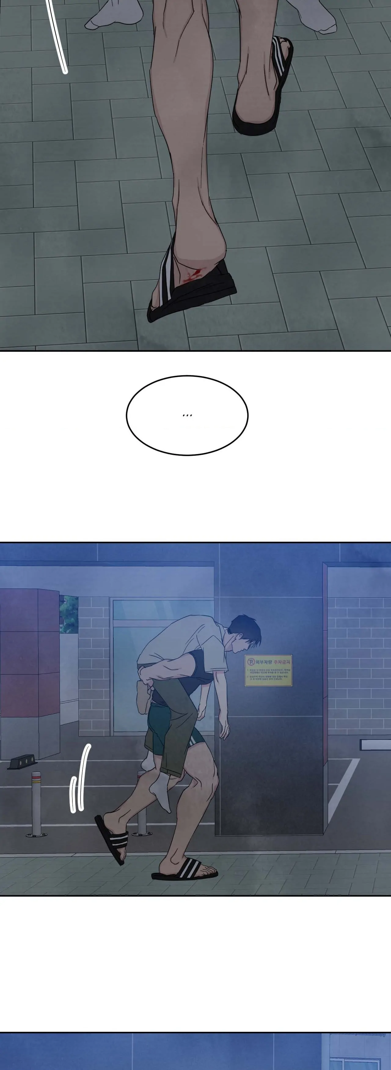 Topsy-Turvy [Official] - Chapter 120 manhwa