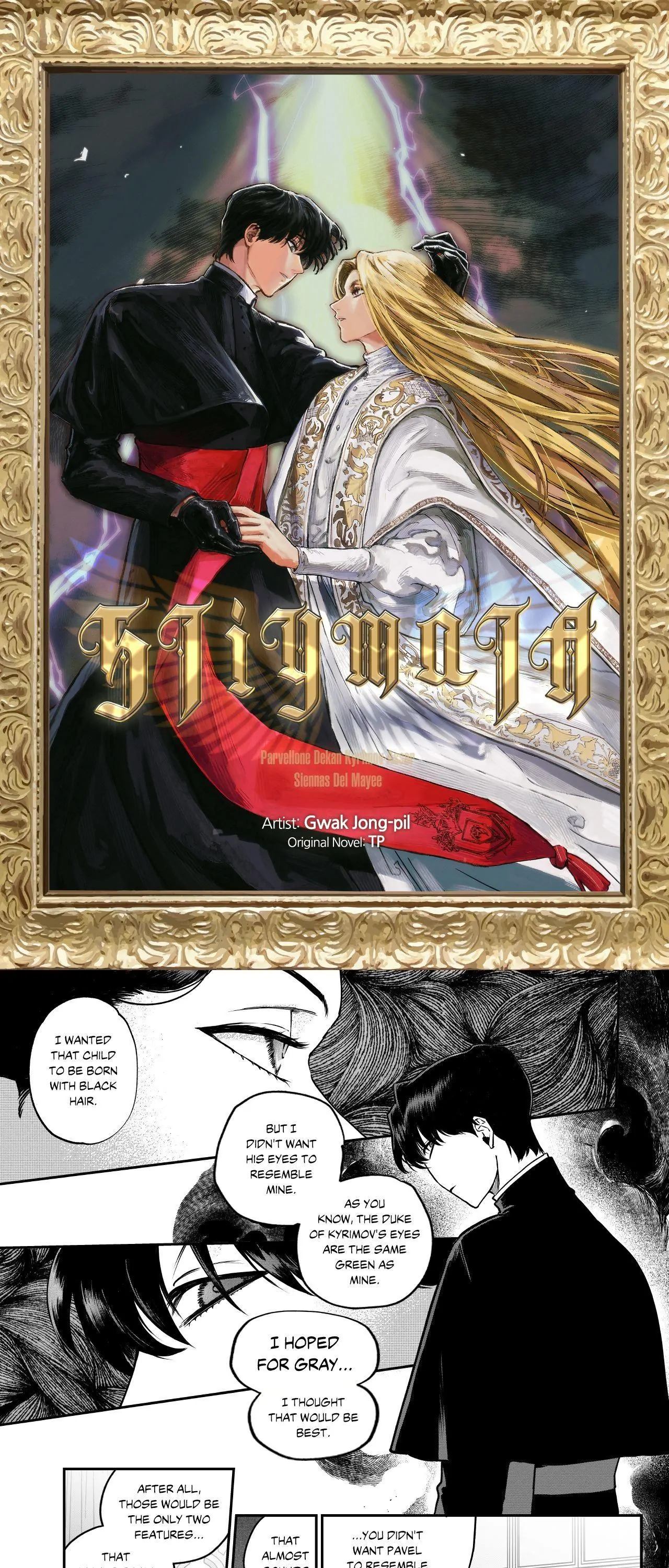 Stigmata [Lezhin R19] - Chapter 109 manhwa