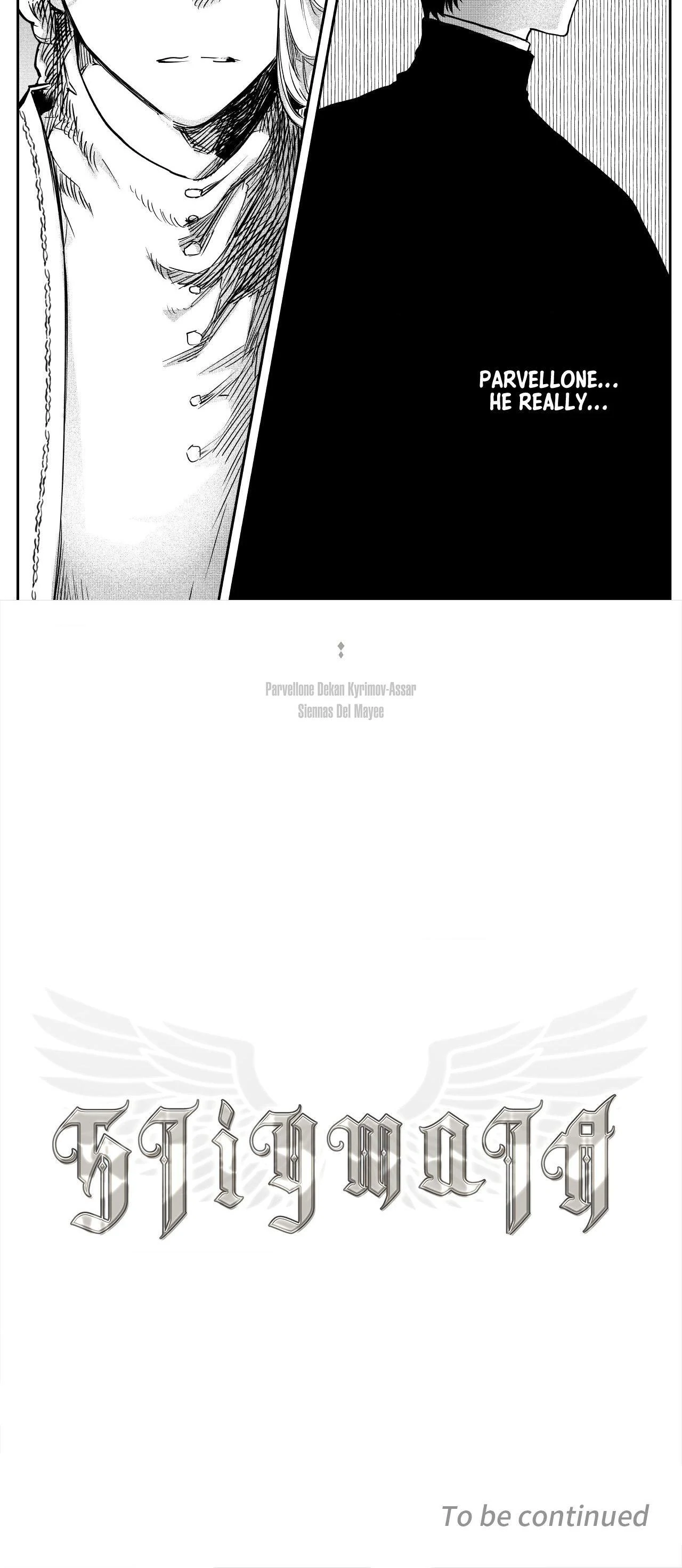 Stigmata [Lezhin R19] - Chapter 109 manhwa