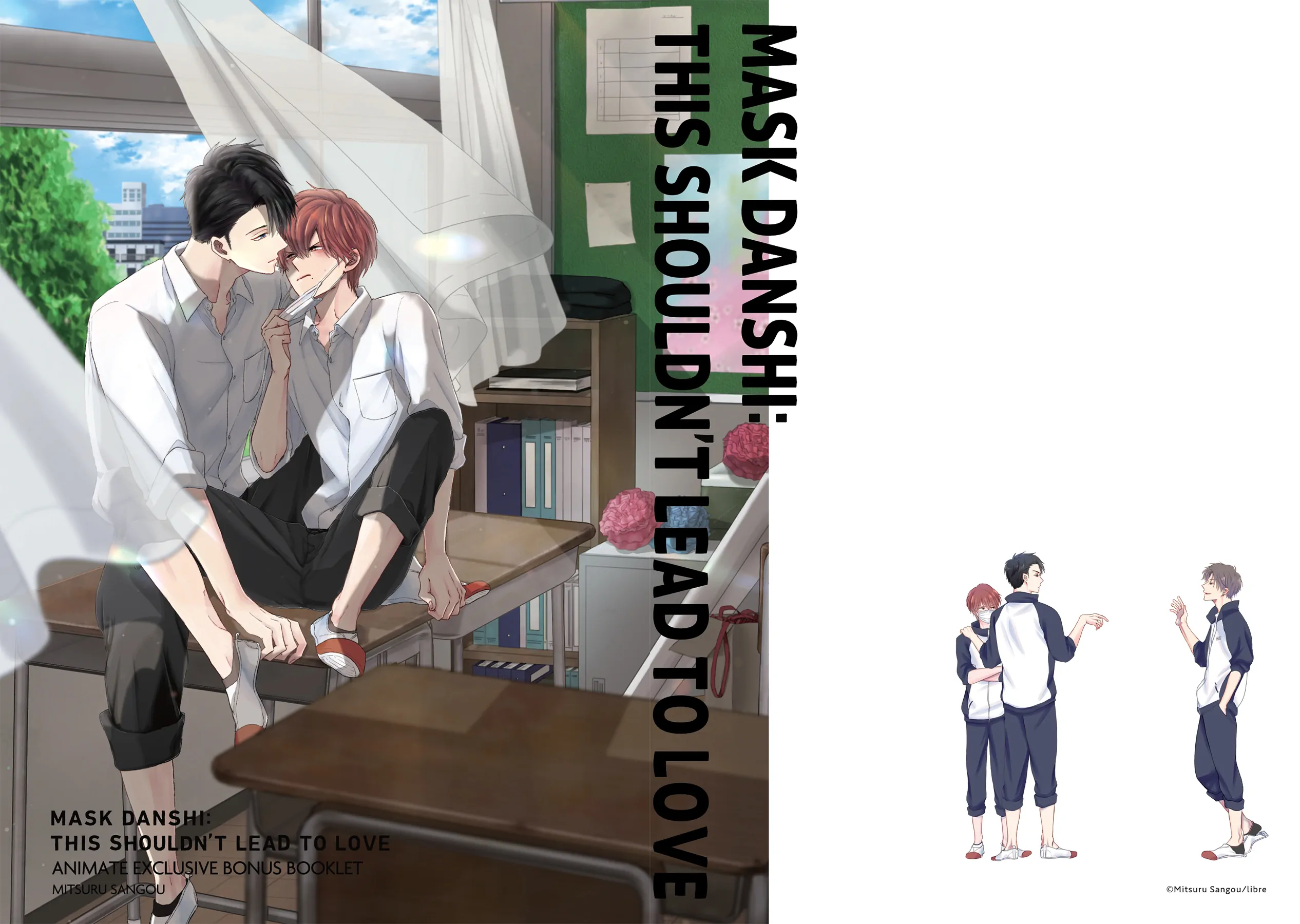 Mask Danshi wa Koishitakunai no ni (Official) - Volume 2 Chapter 19.5 manhwa