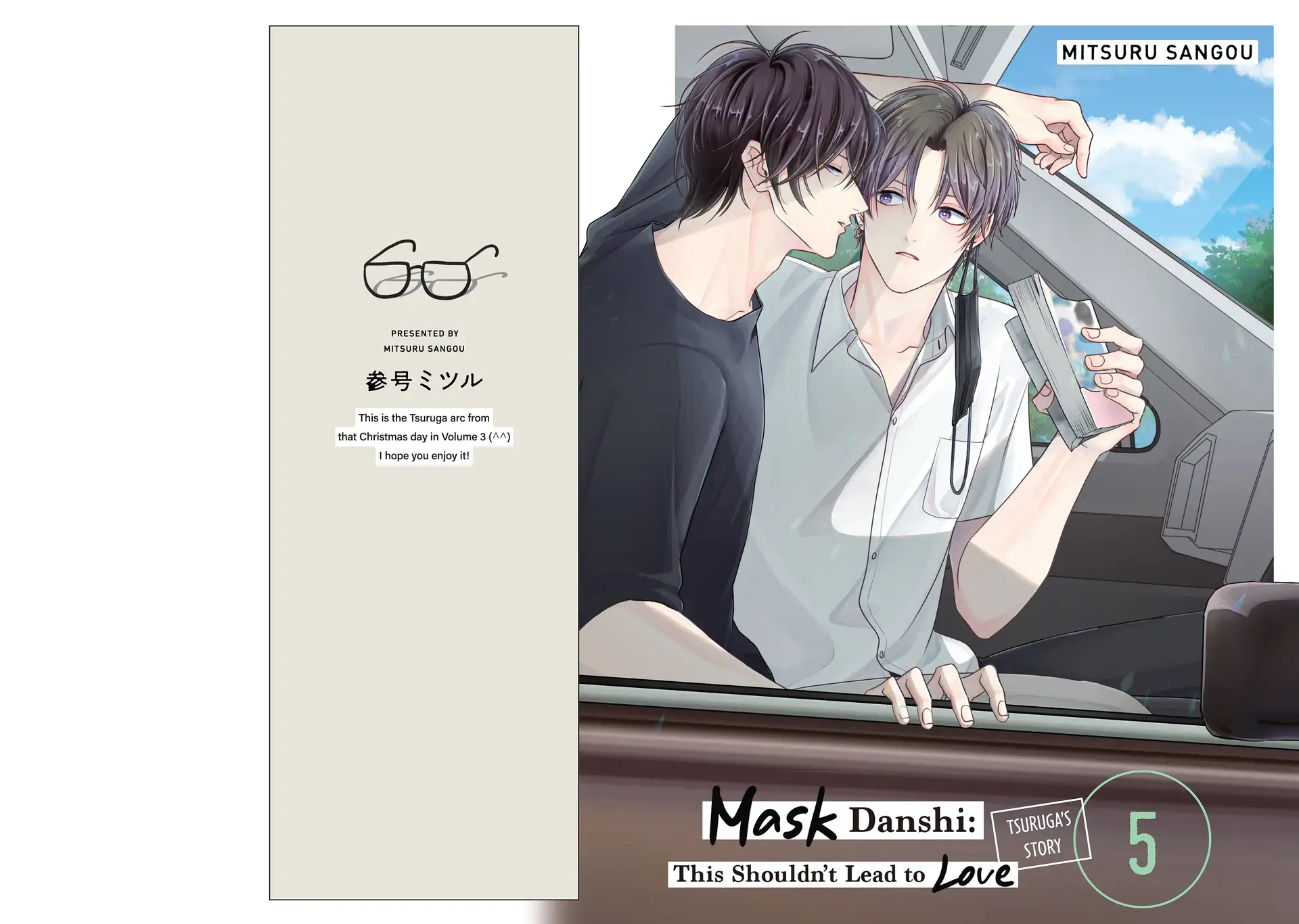 Mask Danshi wa Koishitakunai no ni (Official) - Volume 5 Chapter 40 manhwa