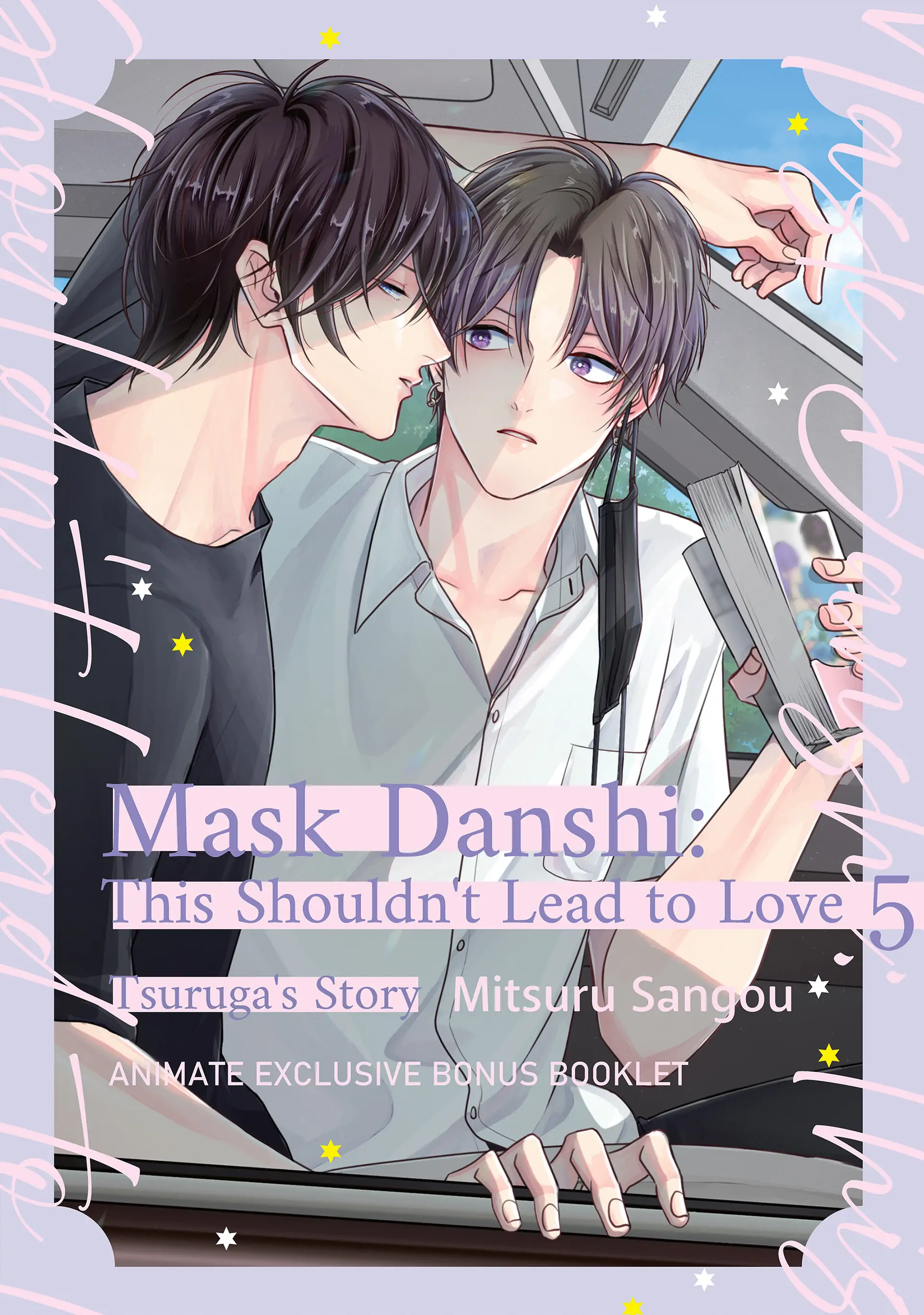 Mask Danshi wa Koishitakunai no ni (Official) - Volume 5 Chapter 47.7 manhwa
