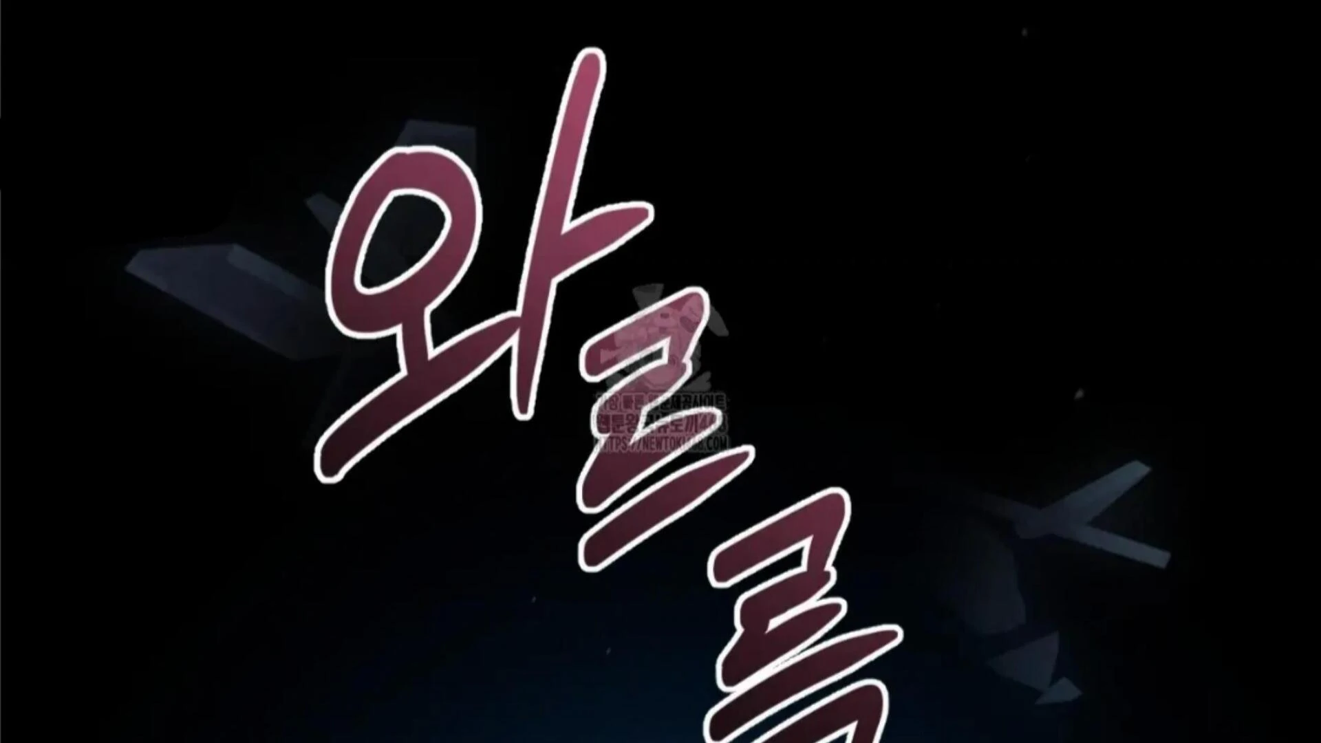 Death Delayed for a Short Time Because of the Will (BL) - Chapter 79 manhwa