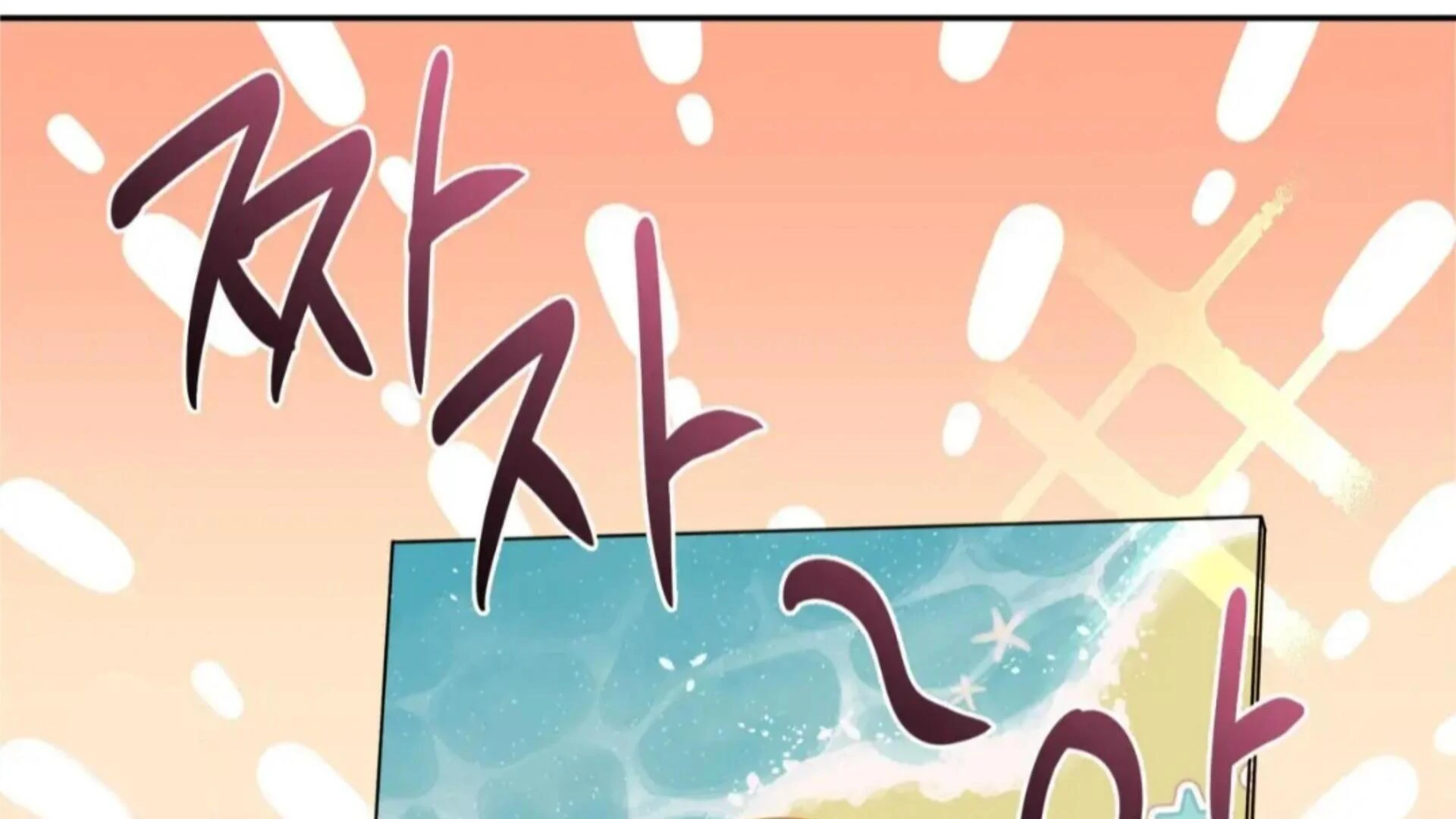 Death Delayed for a Short Time Because of the Will (BL) - Chapter 79 manhwa