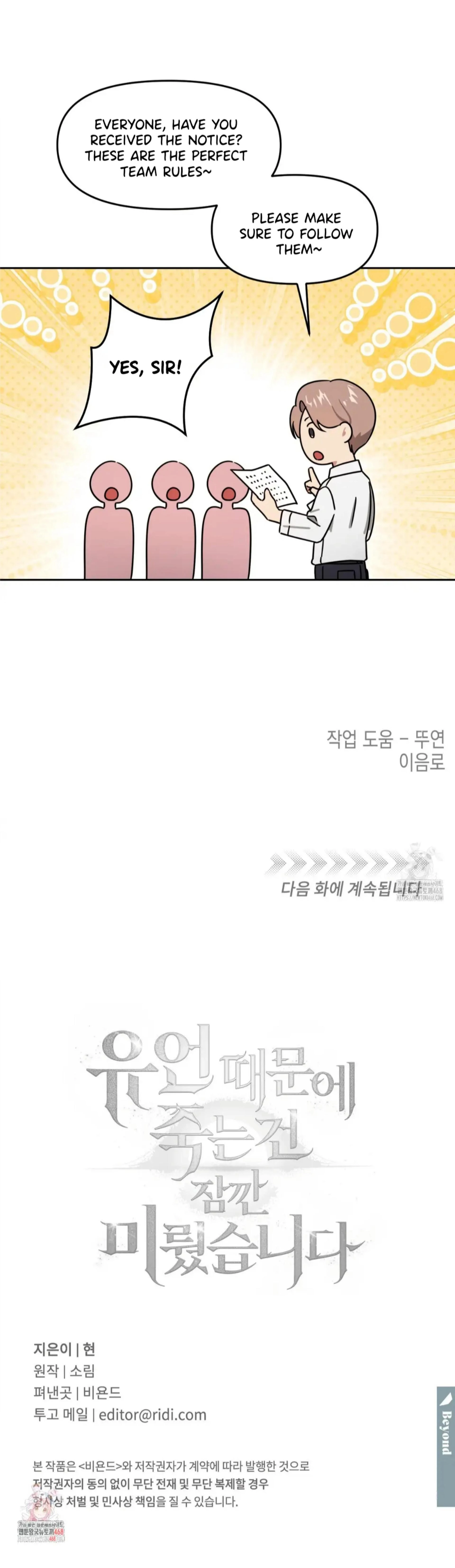 Death Delayed for a Short Time Because of the Will (BL) - Chapter 80 manhwa