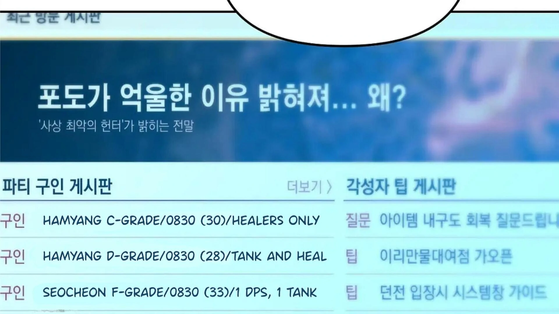 Death Delayed for a Short Time Because of the Will (BL) - Chapter 81 manhwa