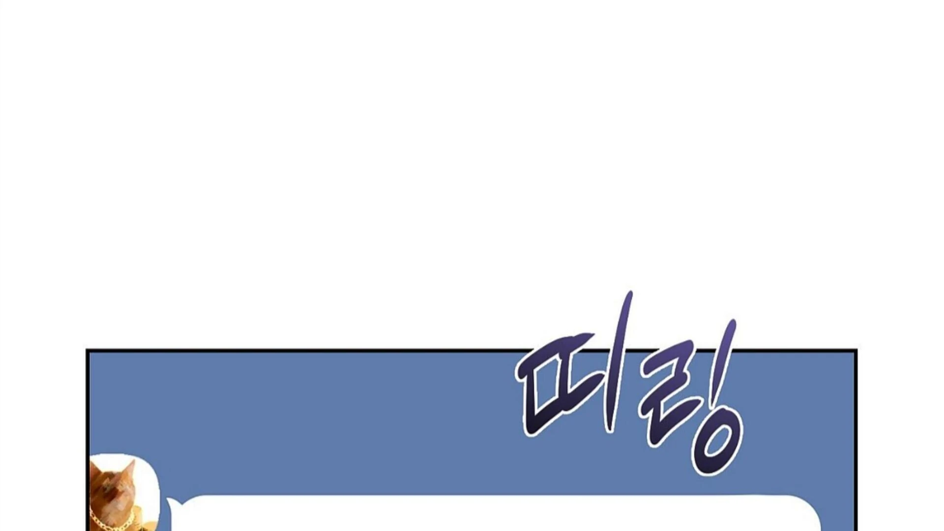 Death Delayed for a Short Time Because of the Will (BL) - Chapter 81 manhwa