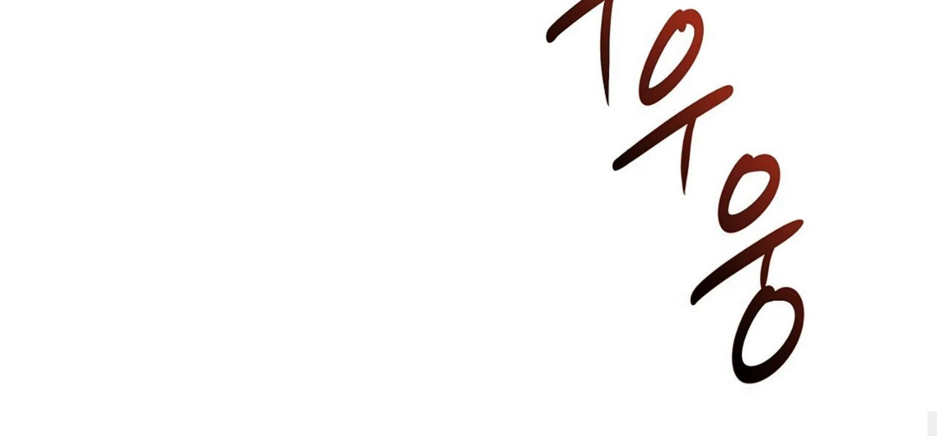 Death Delayed for a Short Time Because of the Will (BL) - Chapter 81 manhwa