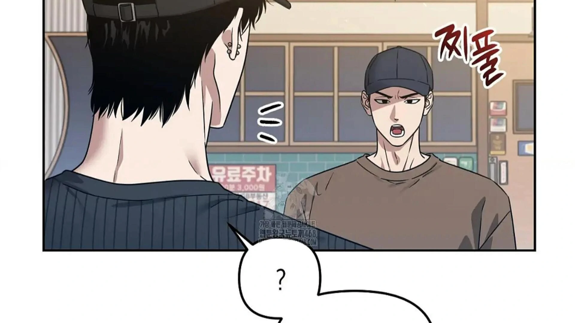 Death Delayed for a Short Time Because of the Will (BL) - Chapter 81 manhwa