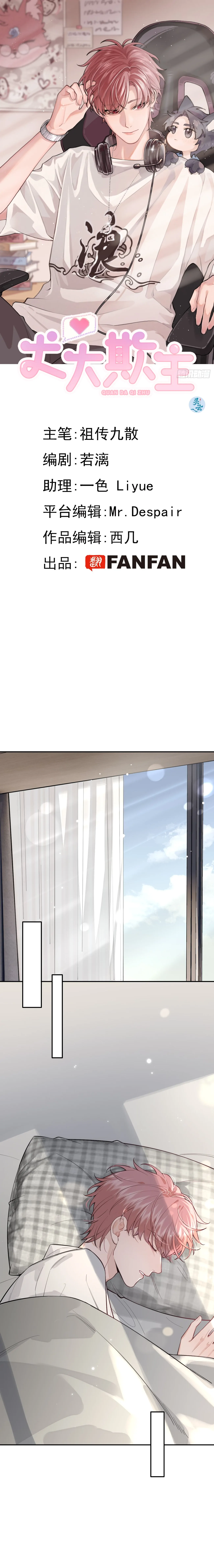 The Grown Dog Bullies Its Owner [Team Hazama] - Chapter 12 manhwa