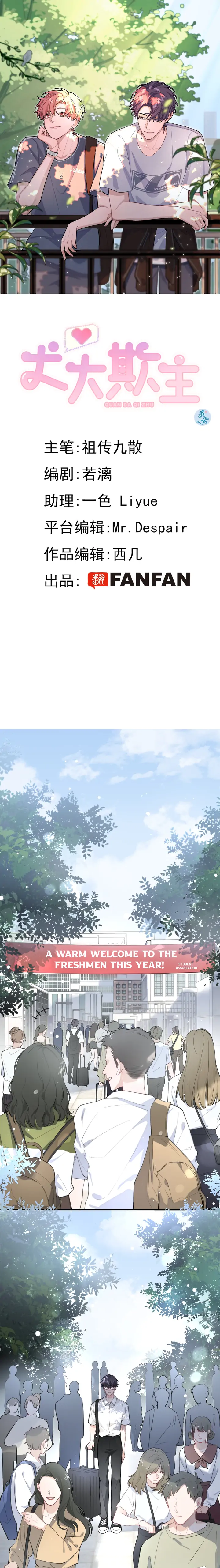 The Grown Dog Bullies Its Owner [Team Hazama] - Chapter 3 manhwa