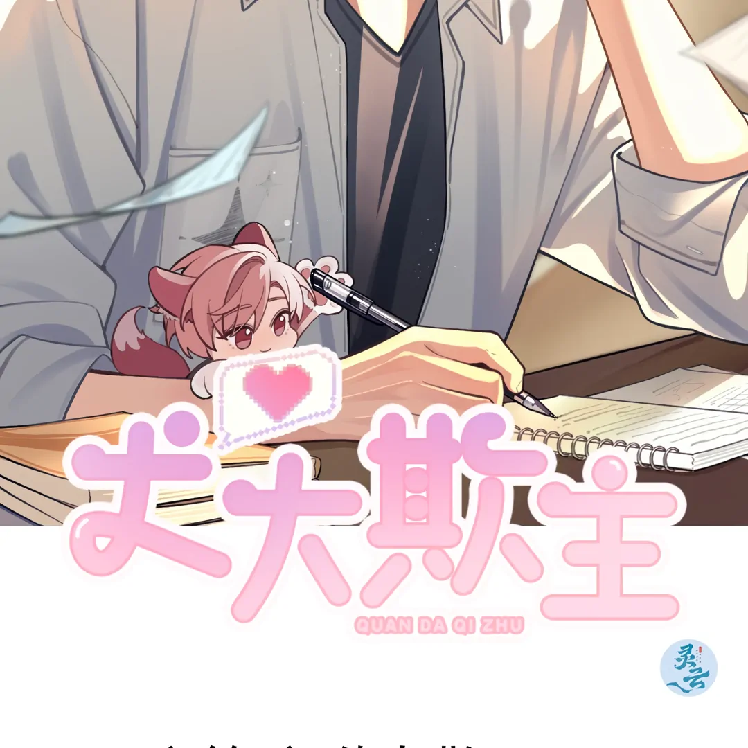 The Grown Dog Bullies Its Owner [Team Hazama] - Chapter 39 manhwa