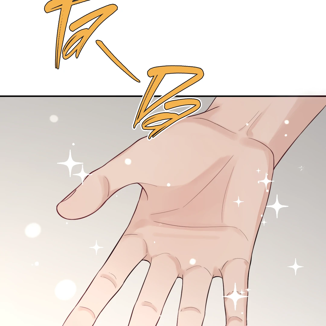 The Grown Dog Bullies Its Owner [Team Hazama] - Chapter 52 manhwa