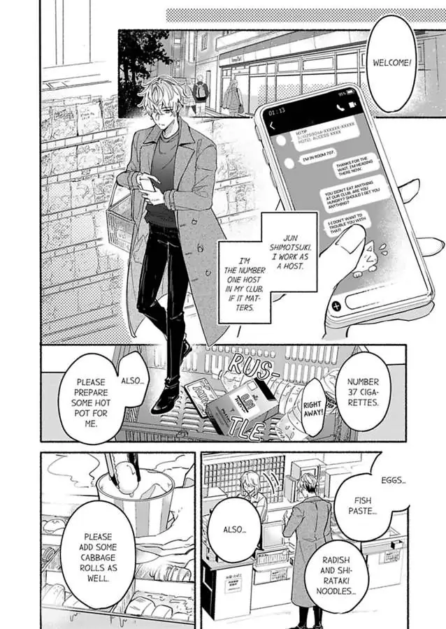 Okane mo Ai mo Mitsugasete No.1 Host no Kaikan Lessons (Official) - Chapter 1 manhwa