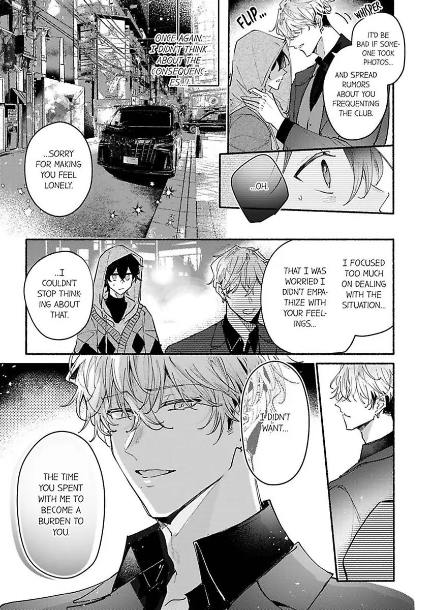 Okane mo Ai mo Mitsugasete No.1 Host no Kaikan Lessons (Official) - Chapter 12 manhwa