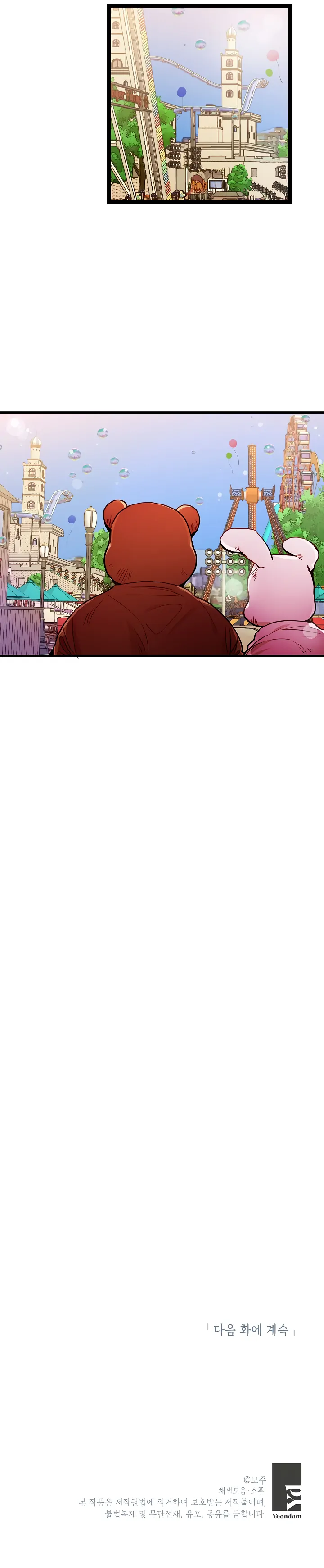 How To Be A Family - Chapter 16 manhwa
