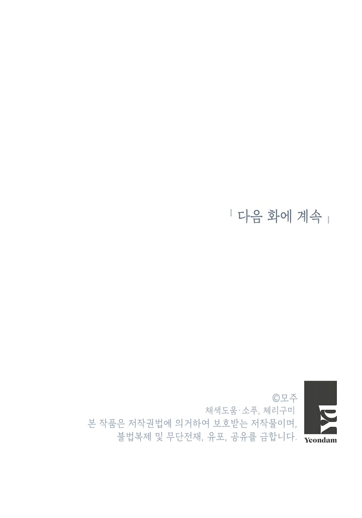 How To Be A Family - Chapter 23 manhwa