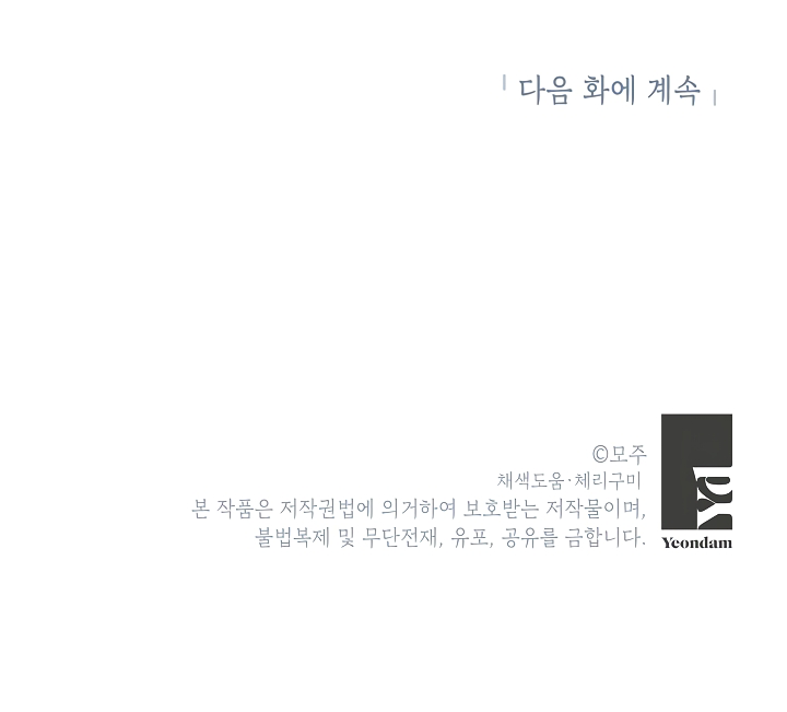 How To Be A Family - Chapter 26 manhwa