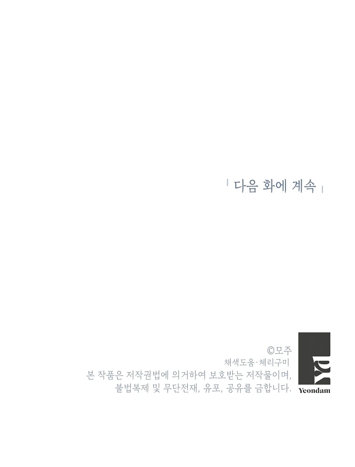 How To Be A Family - Chapter 29 manhwa