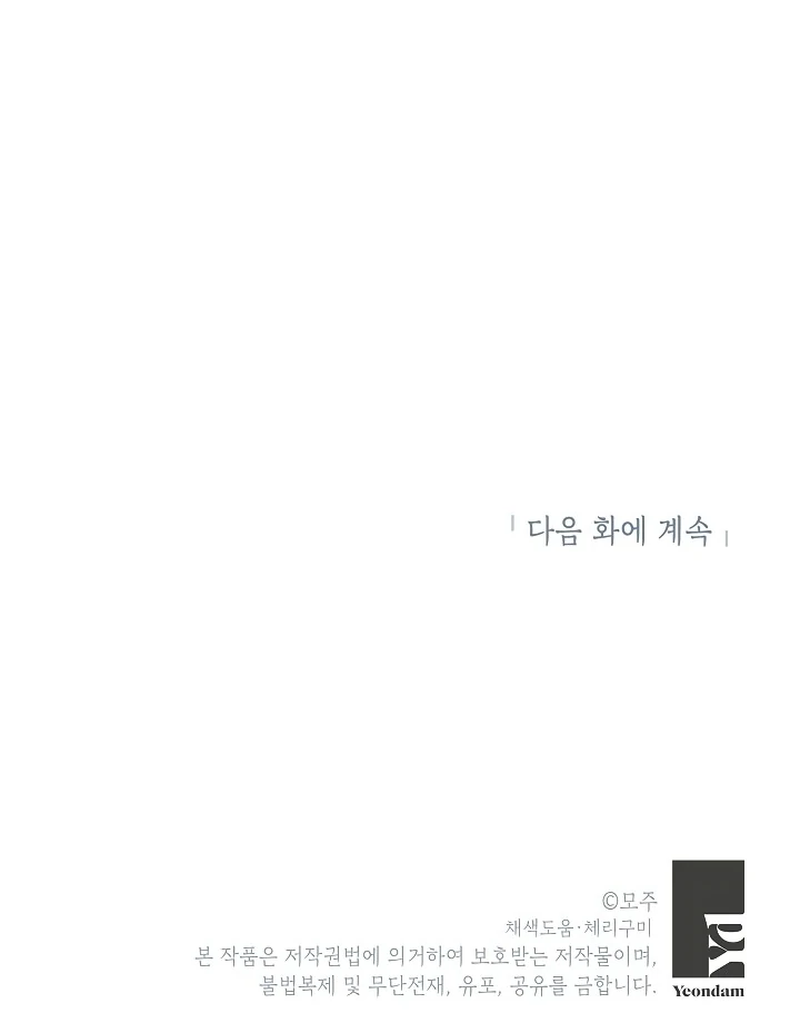 How To Be A Family - Chapter 30 manhwa