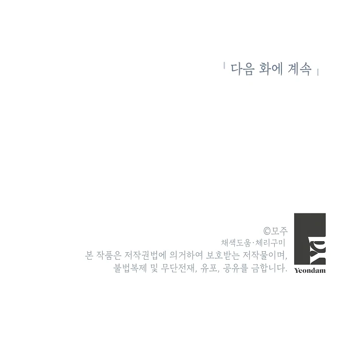 How To Be A Family - Chapter 33 manhwa