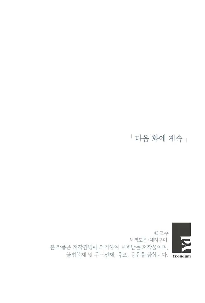 How To Be A Family - Chapter 36 manhwa