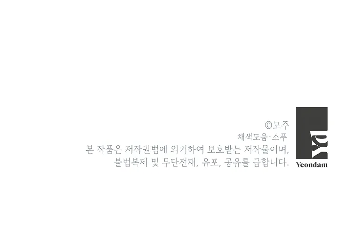 How To Be A Family - Chapter 9 manhwa