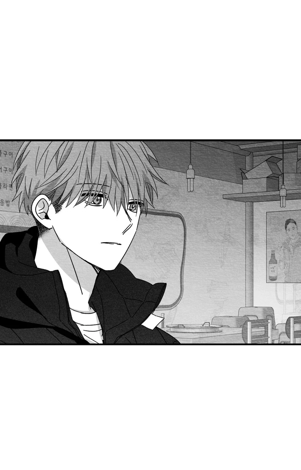 Bound to Be «Official» - Chapter 110 manhwa