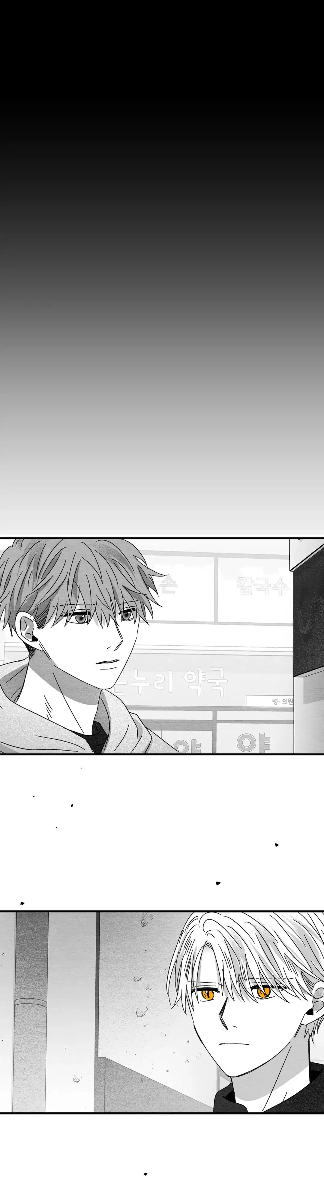 Bound to Be «Official» - Chapter 16 manhwa