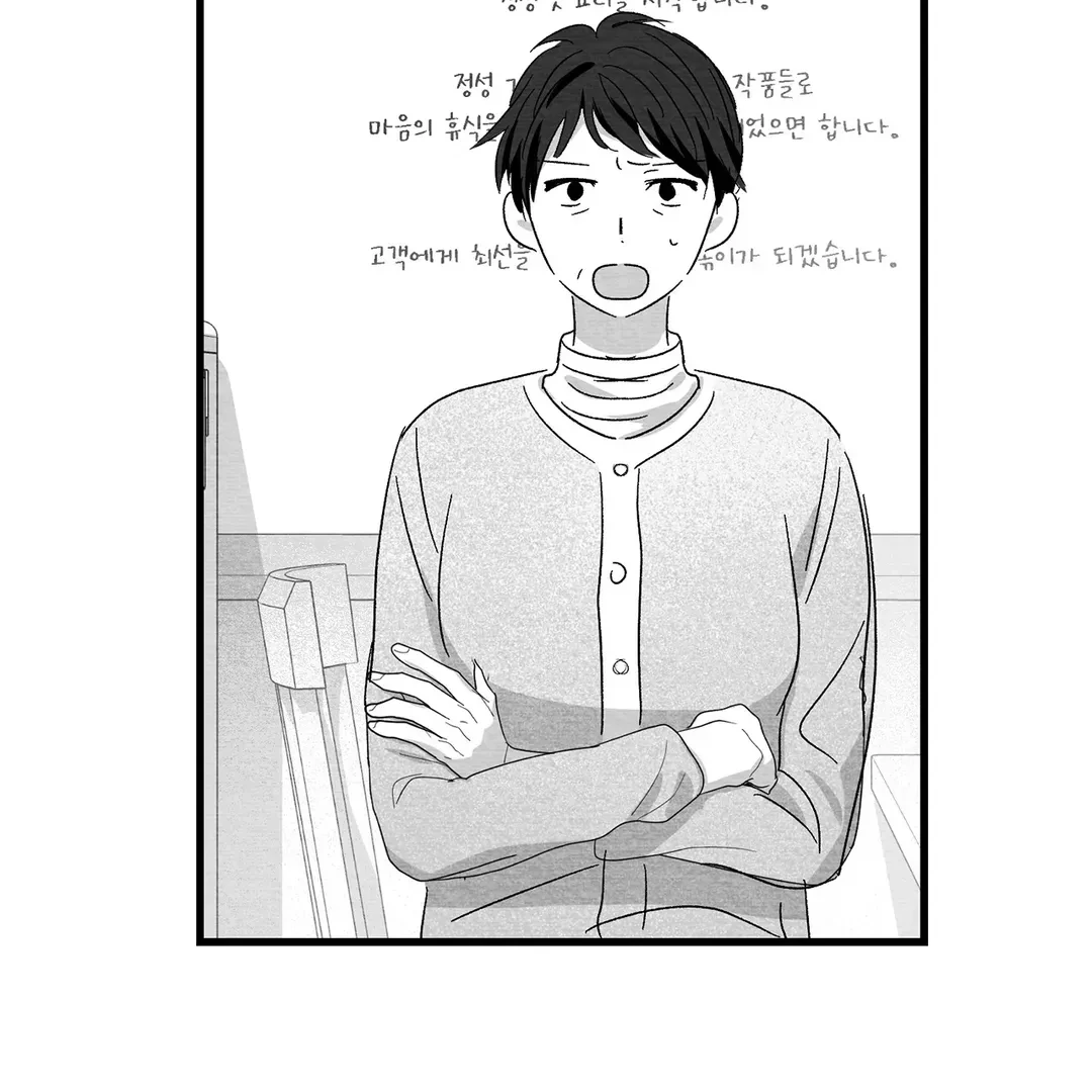 Bound to Be «Official» - Chapter 73 manhwa