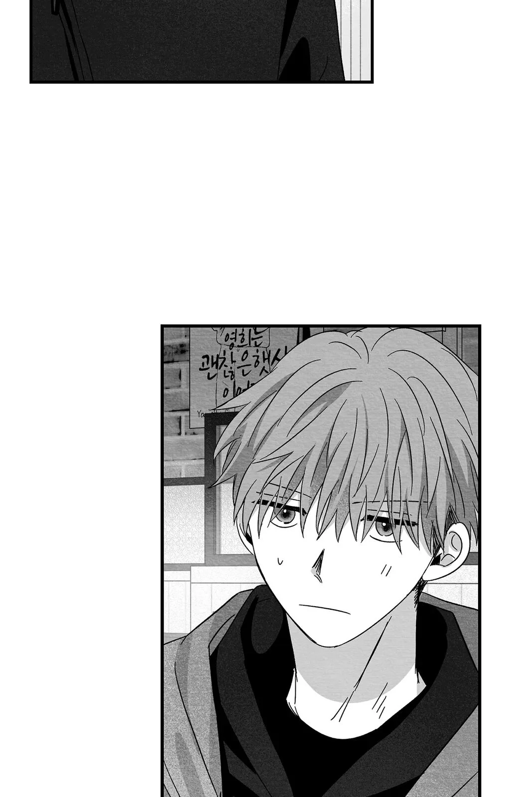Bound to Be «Official» - Chapter 76 manhwa
