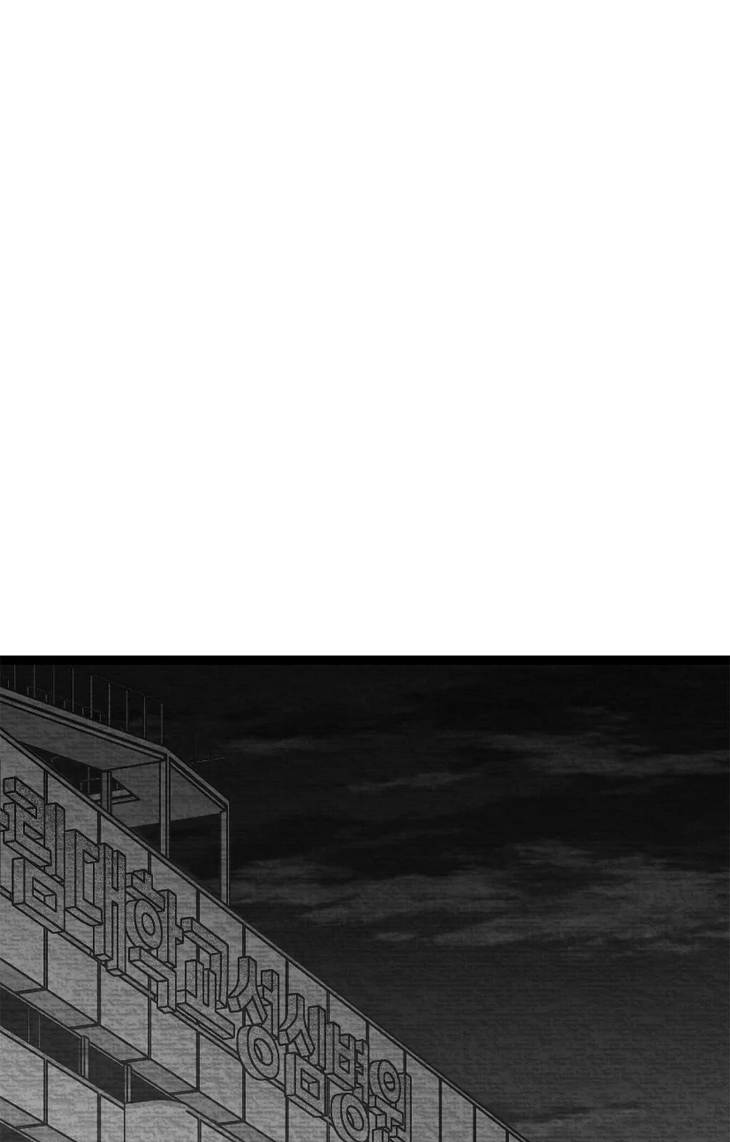Bound to Be «Official» - Chapter 99 manhwa