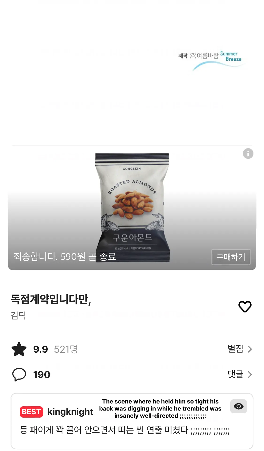 An Exclusive Contract (new uploader) - Chapter 63 manhwa