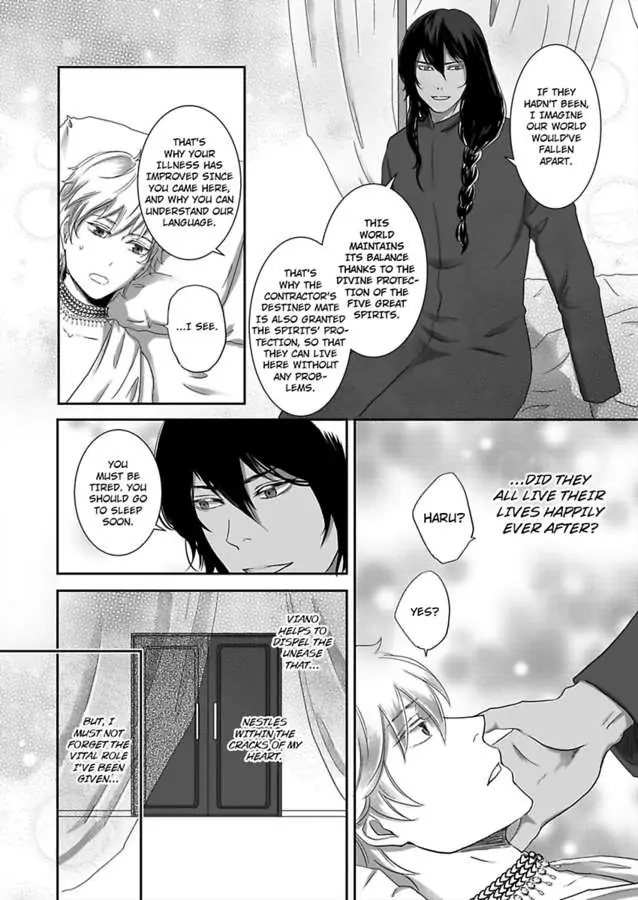 Kono Isekai de Ummei to Tsugau Jujin Alpha ha Yasashii Kedamono (Official) - Chapter 1 manhwa
